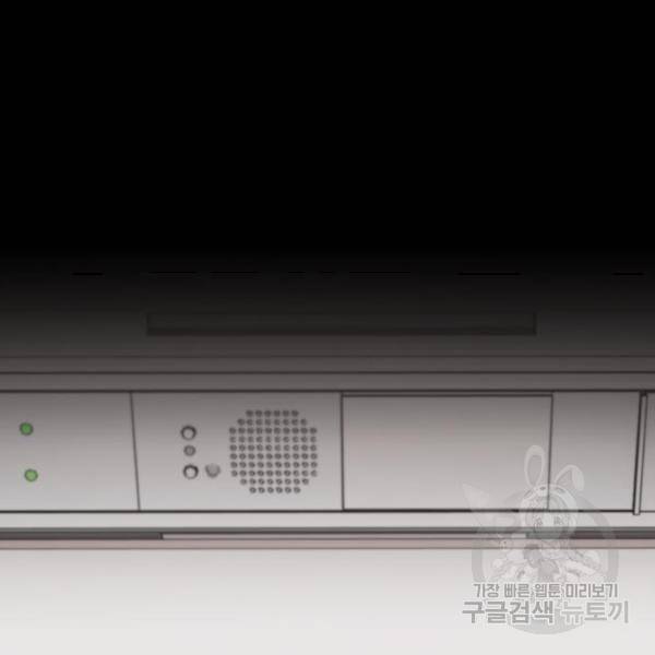 완벽한 부부는 없다 12화 3