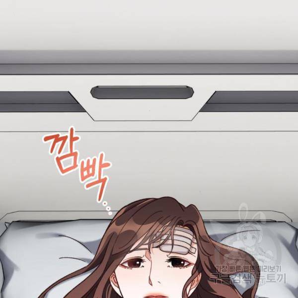 완벽한 부부는 없다 12화 4
