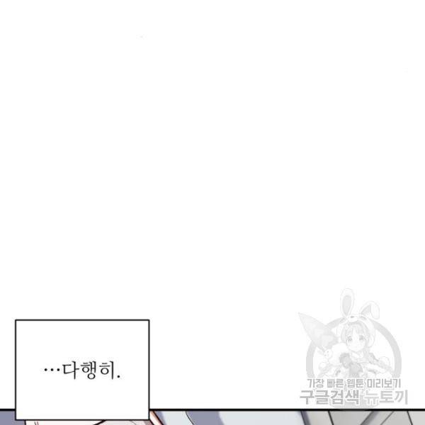 완벽한 부부는 없다 12화 6