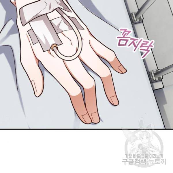 완벽한 부부는 없다 12화 7