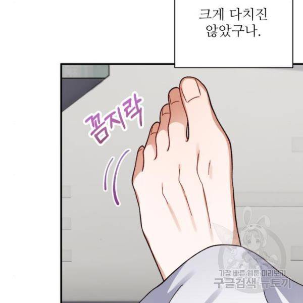 완벽한 부부는 없다 12화 9