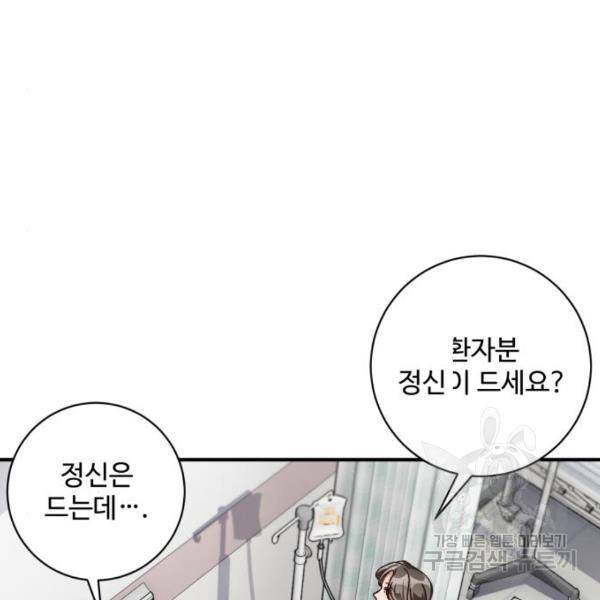 완벽한 부부는 없다 12화 11
