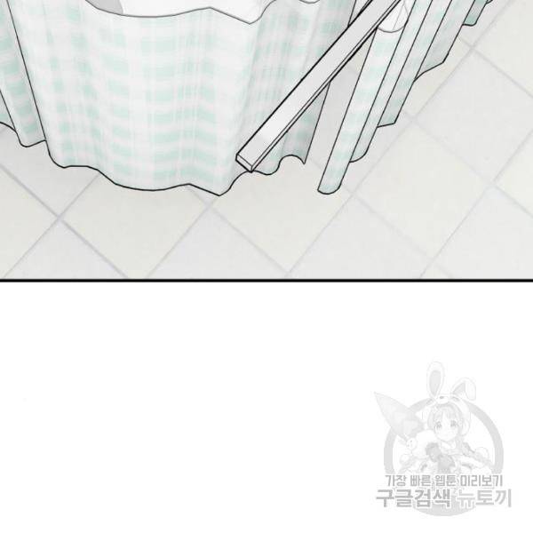 완벽한 부부는 없다 12화 13