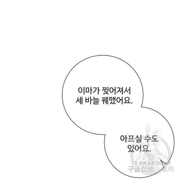 완벽한 부부는 없다 12화 14
