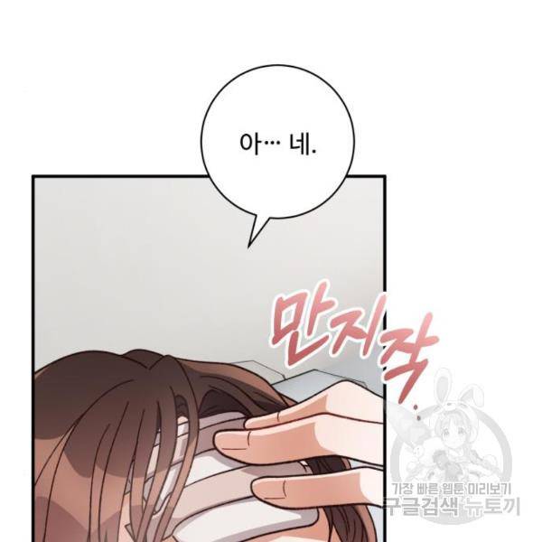 완벽한 부부는 없다 12화 15