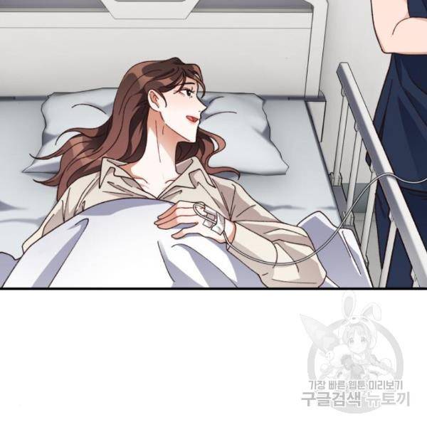 완벽한 부부는 없다 12화 18