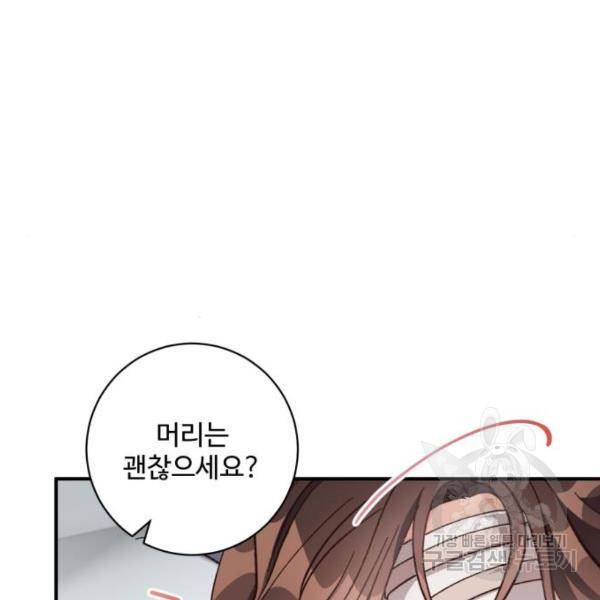 완벽한 부부는 없다 12화 19