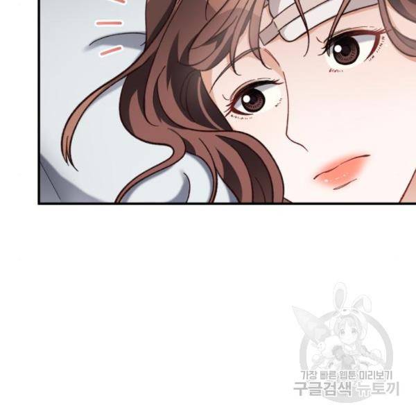 완벽한 부부는 없다 12화 20