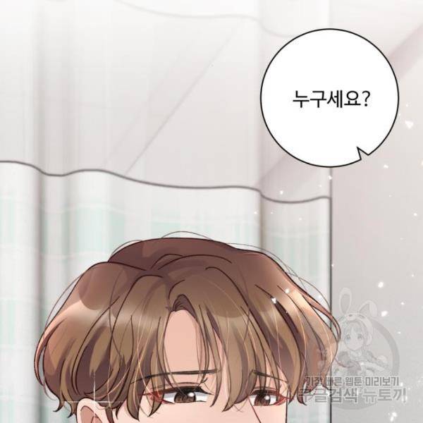 완벽한 부부는 없다 12화 22