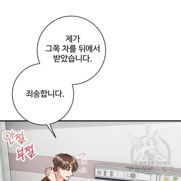 완벽한 부부는 없다 12화 25