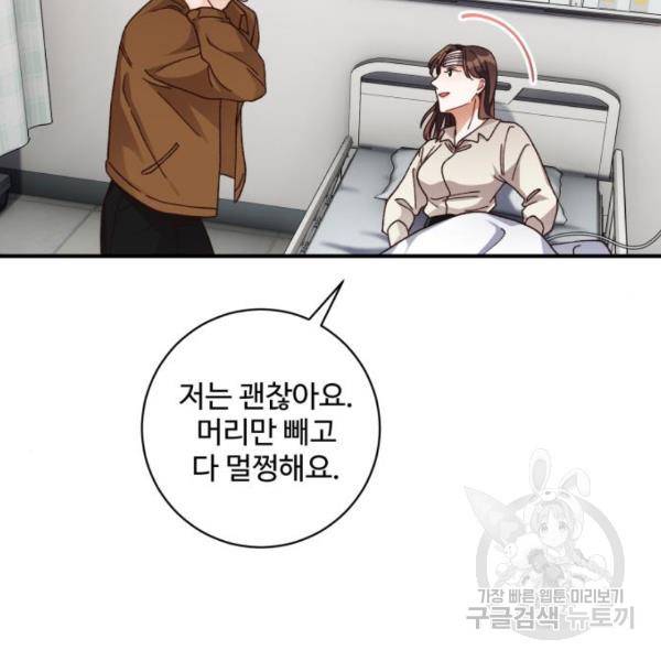 완벽한 부부는 없다 12화 26
