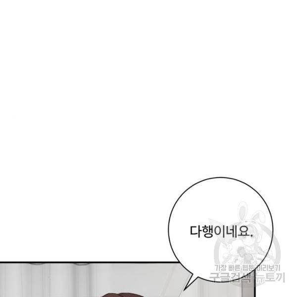 완벽한 부부는 없다 12화 27