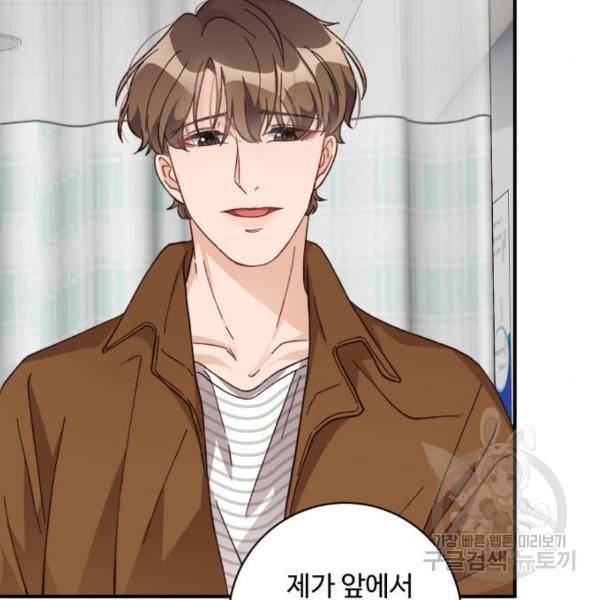 완벽한 부부는 없다 12화 28
