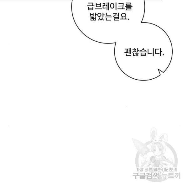 완벽한 부부는 없다 12화 29