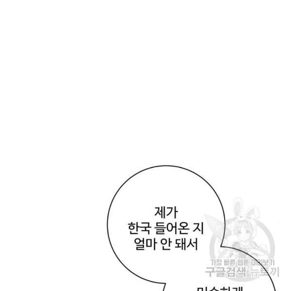 완벽한 부부는 없다 12화 30