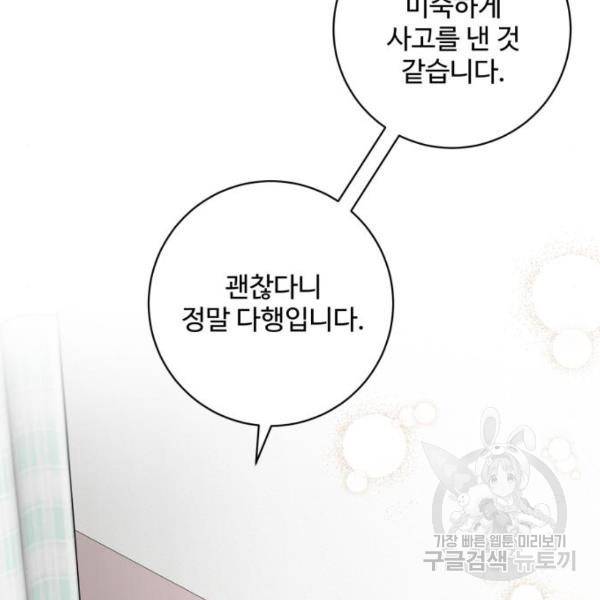완벽한 부부는 없다 12화 31