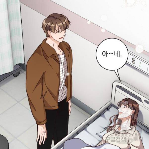 완벽한 부부는 없다 12화 32