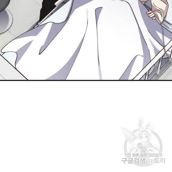 완벽한 부부는 없다 12화 33