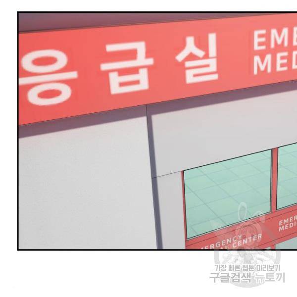 완벽한 부부는 없다 12화 35