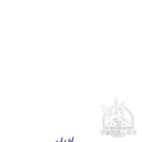 완벽한 부부는 없다 12화 36