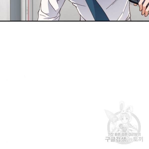 완벽한 부부는 없다 12화 38