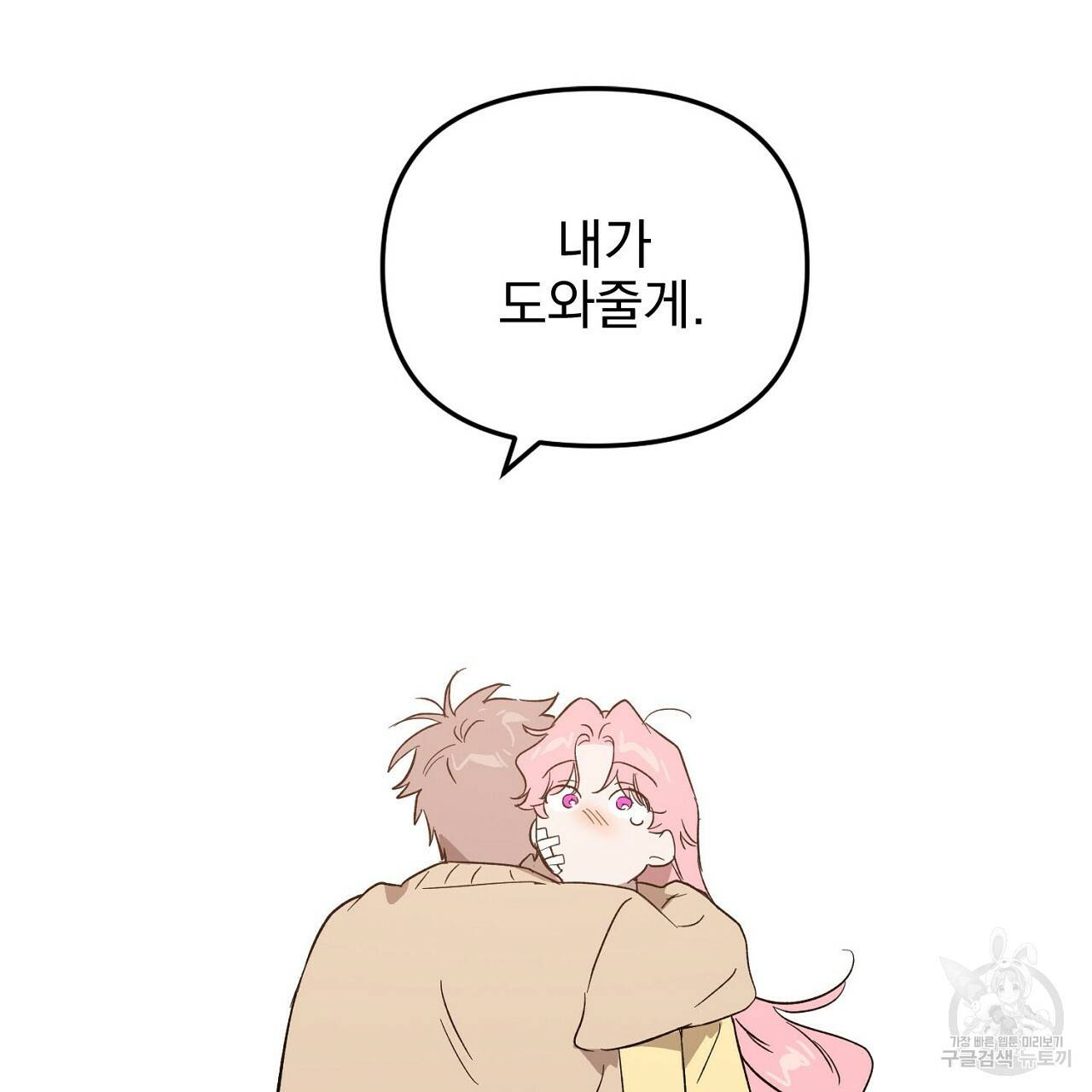부탁이니 죽어주라 35화 3