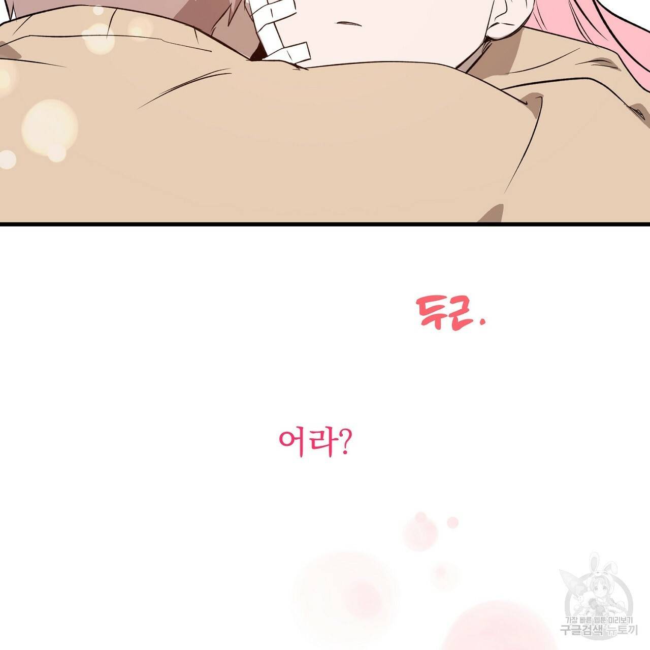 부탁이니 죽어주라 35화 6