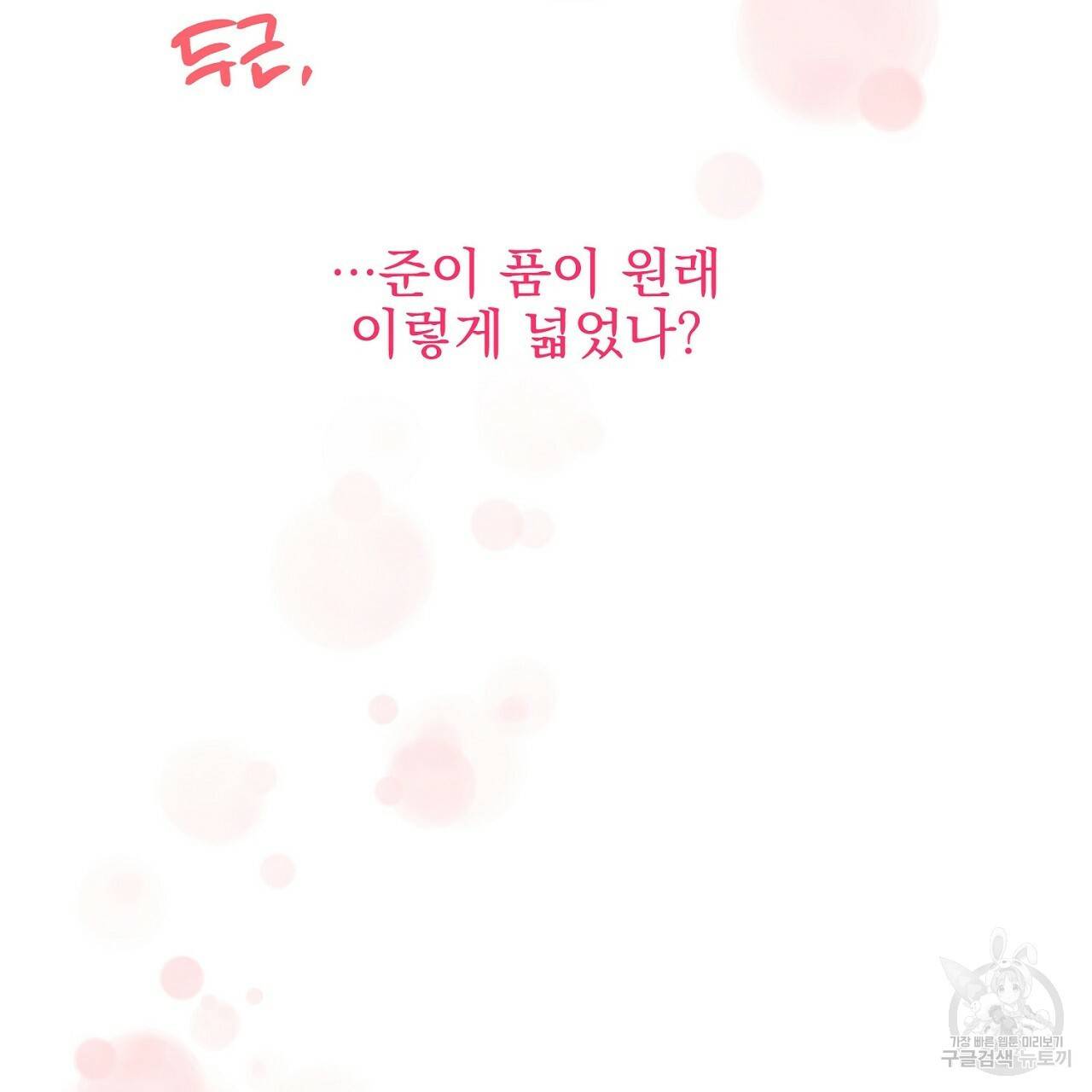 부탁이니 죽어주라 35화 7