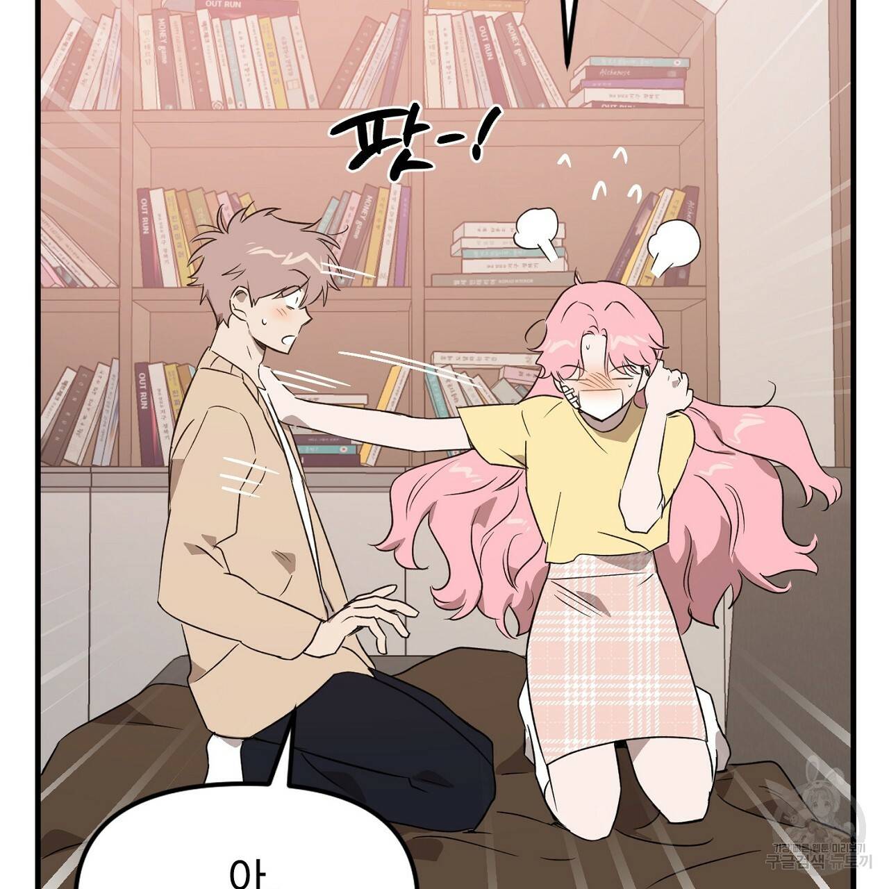 부탁이니 죽어주라 35화 11