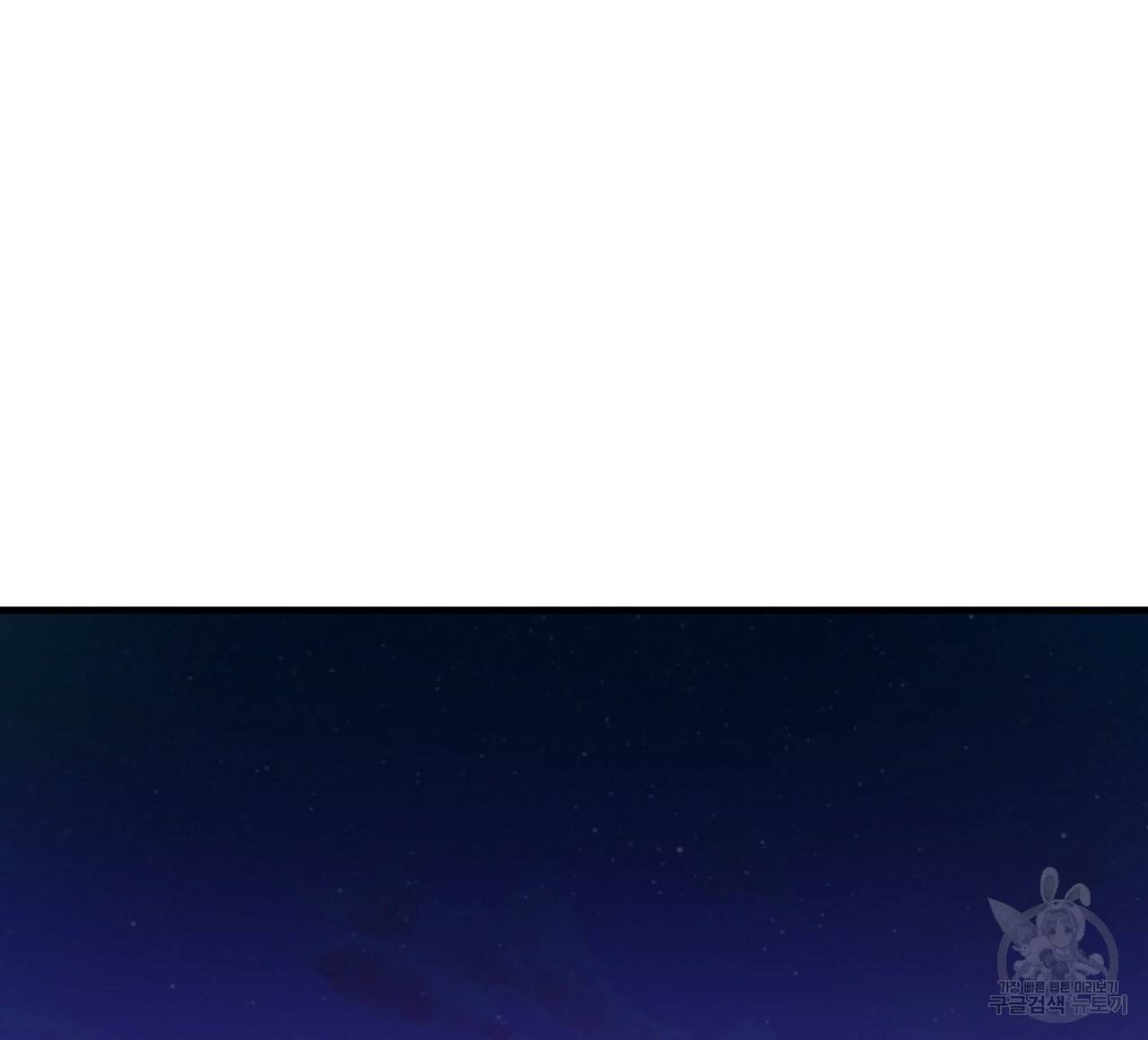 부탁이니 죽어주라 35화 20