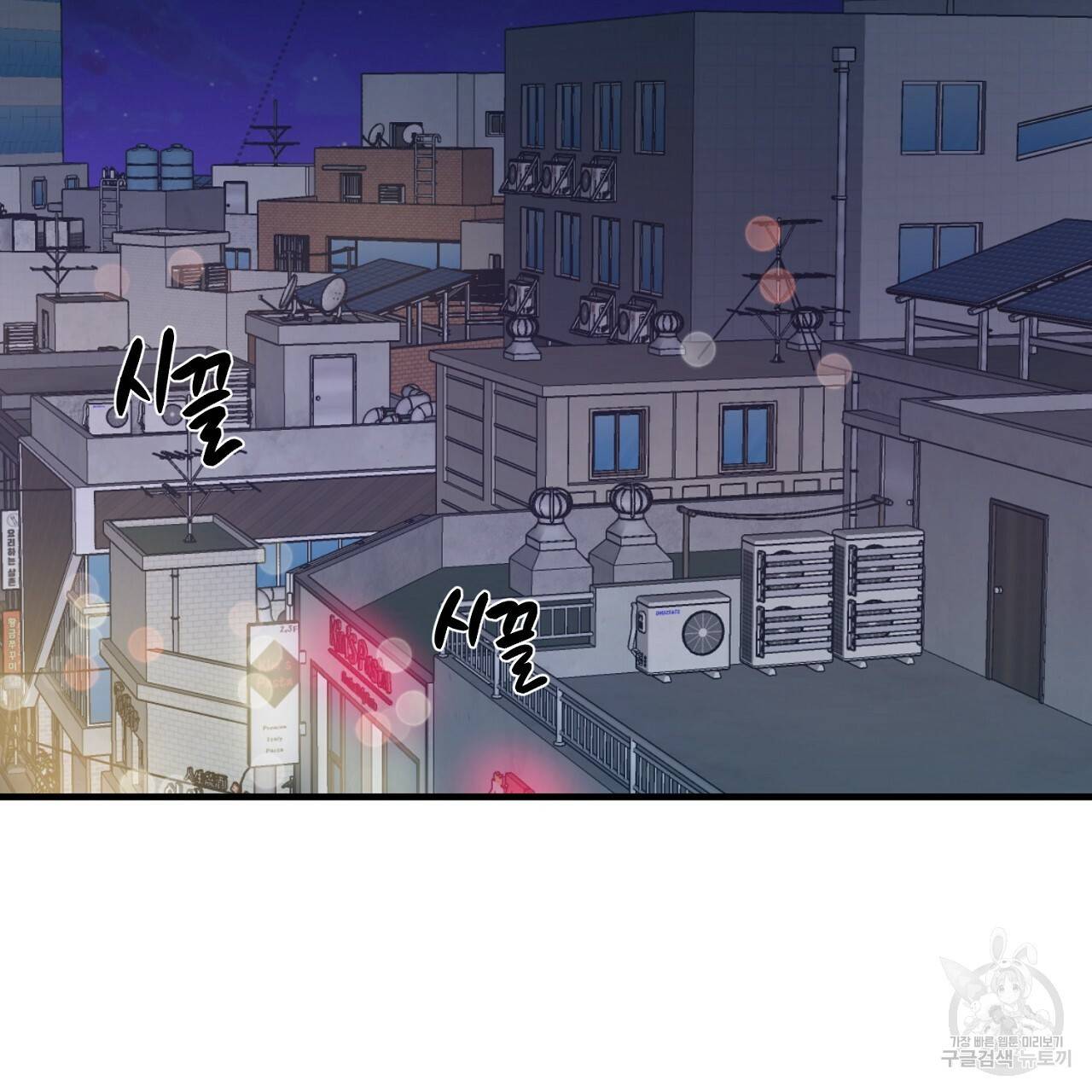 부탁이니 죽어주라 35화 23