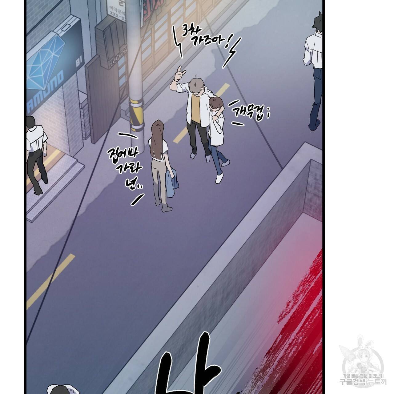 부탁이니 죽어주라 35화 25