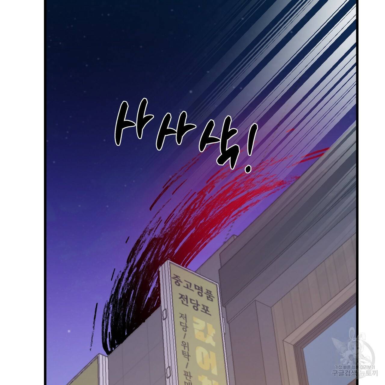 부탁이니 죽어주라 35화 27