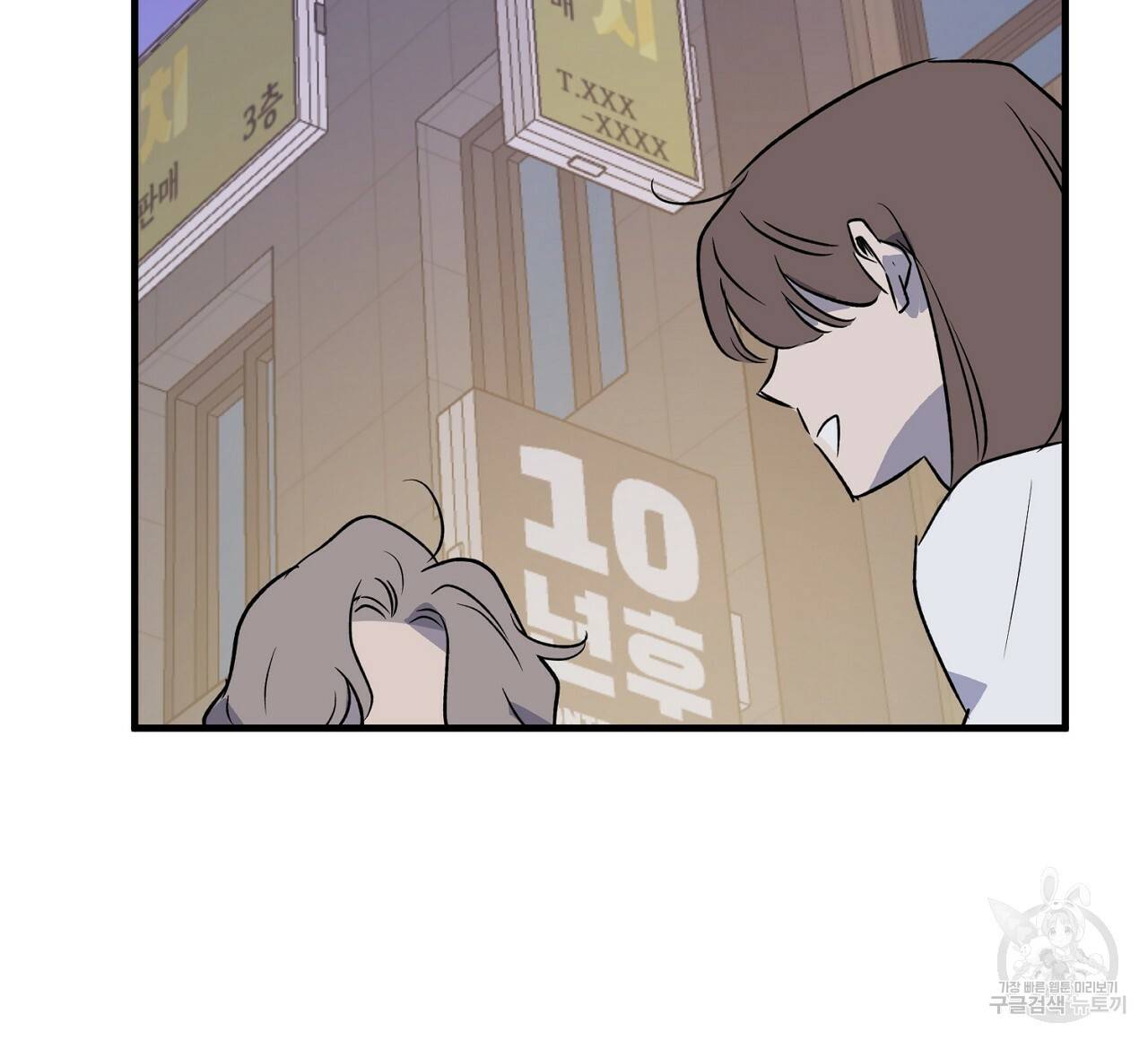 부탁이니 죽어주라 35화 28