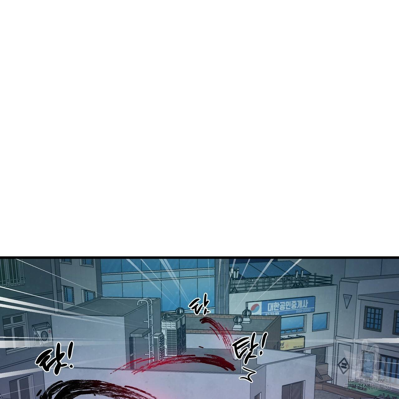 부탁이니 죽어주라 35화 29