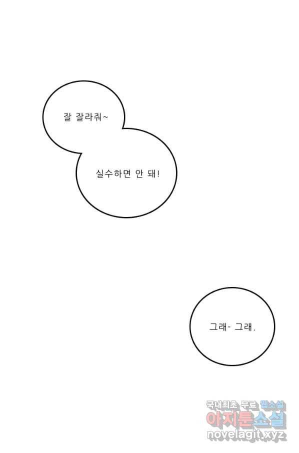 니플헤임 203화 Remembrance 1 1