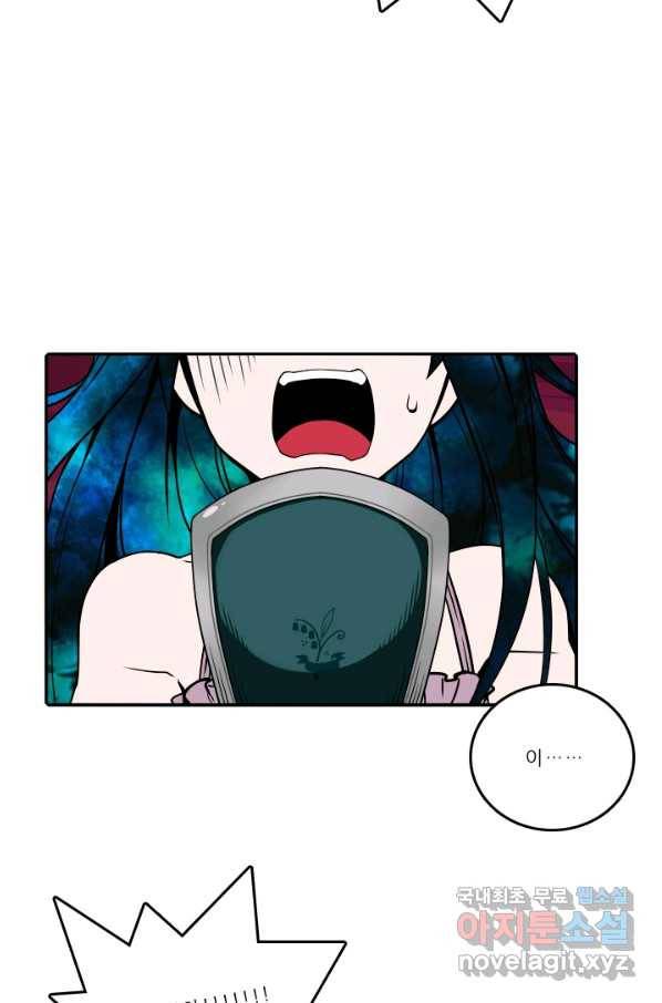 니플헤임 203화 Remembrance 1 3