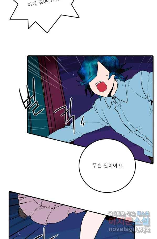 니플헤임 203화 Remembrance 1 4