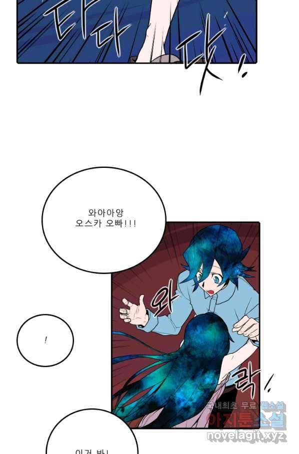 니플헤임 203화 Remembrance 1 5