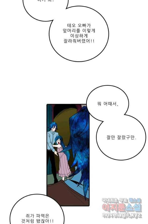 니플헤임 203화 Remembrance 1 6