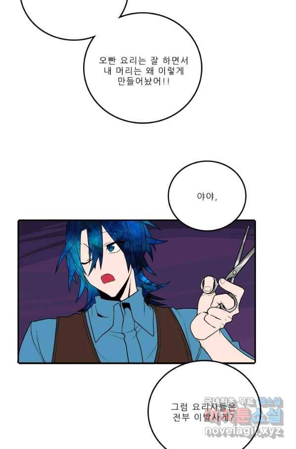 니플헤임 203화 Remembrance 1 7