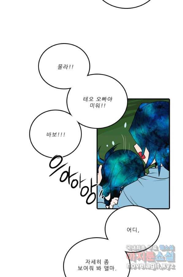 니플헤임 203화 Remembrance 1 8