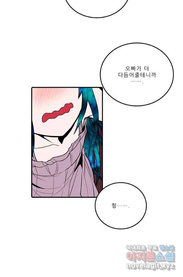 니플헤임 203화 Remembrance 1 9