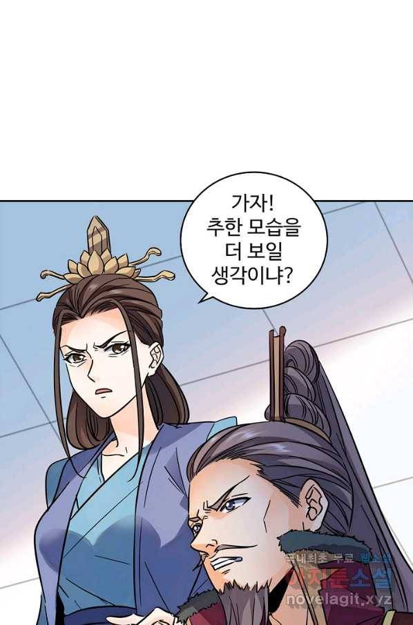 신조협려 77화 4