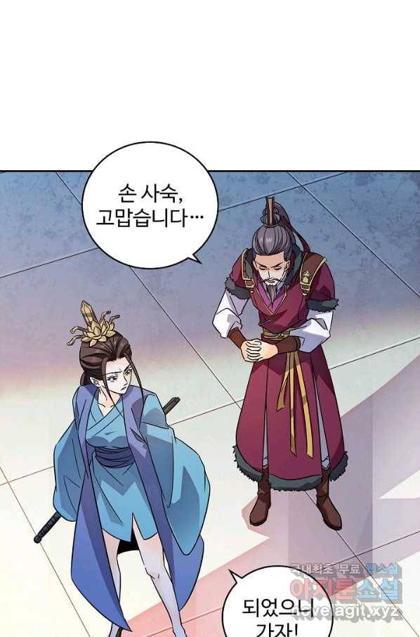 신조협려 77화 7