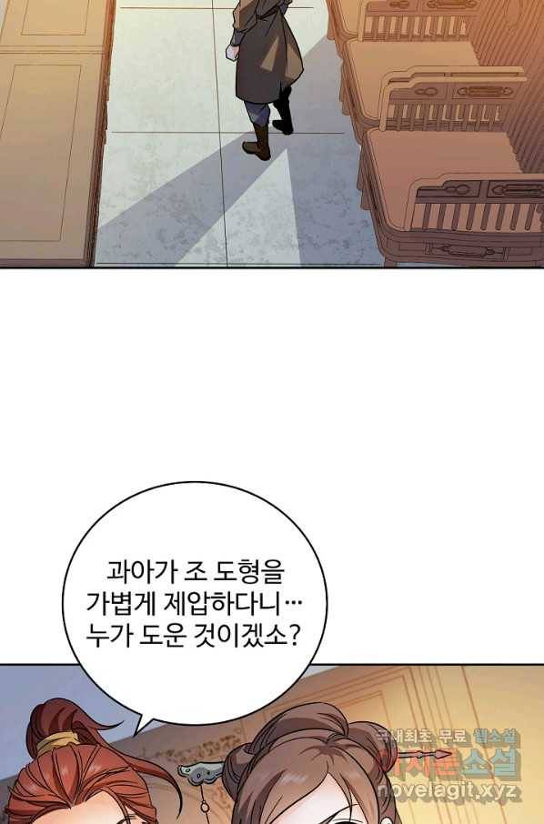 신조협려 77화 12