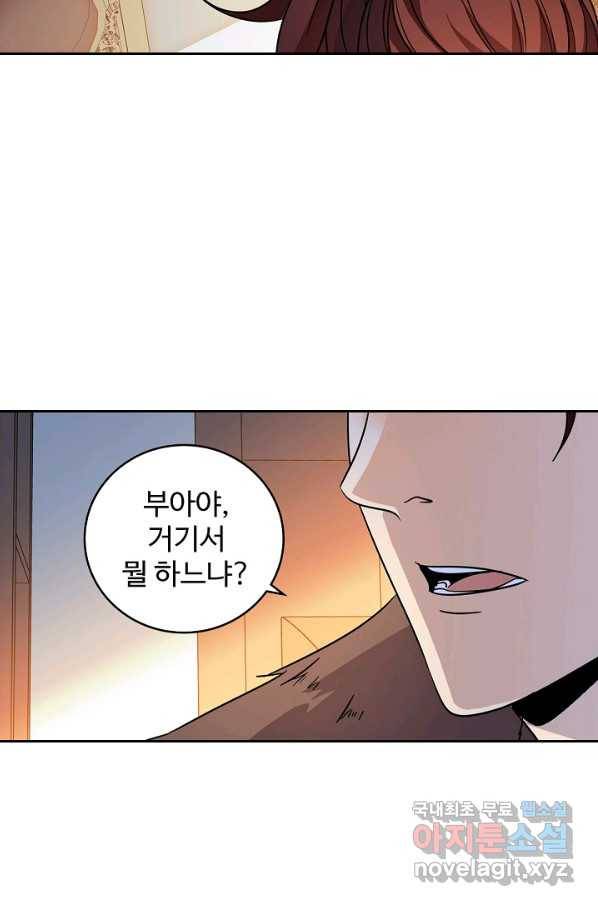 신조협려 77화 15