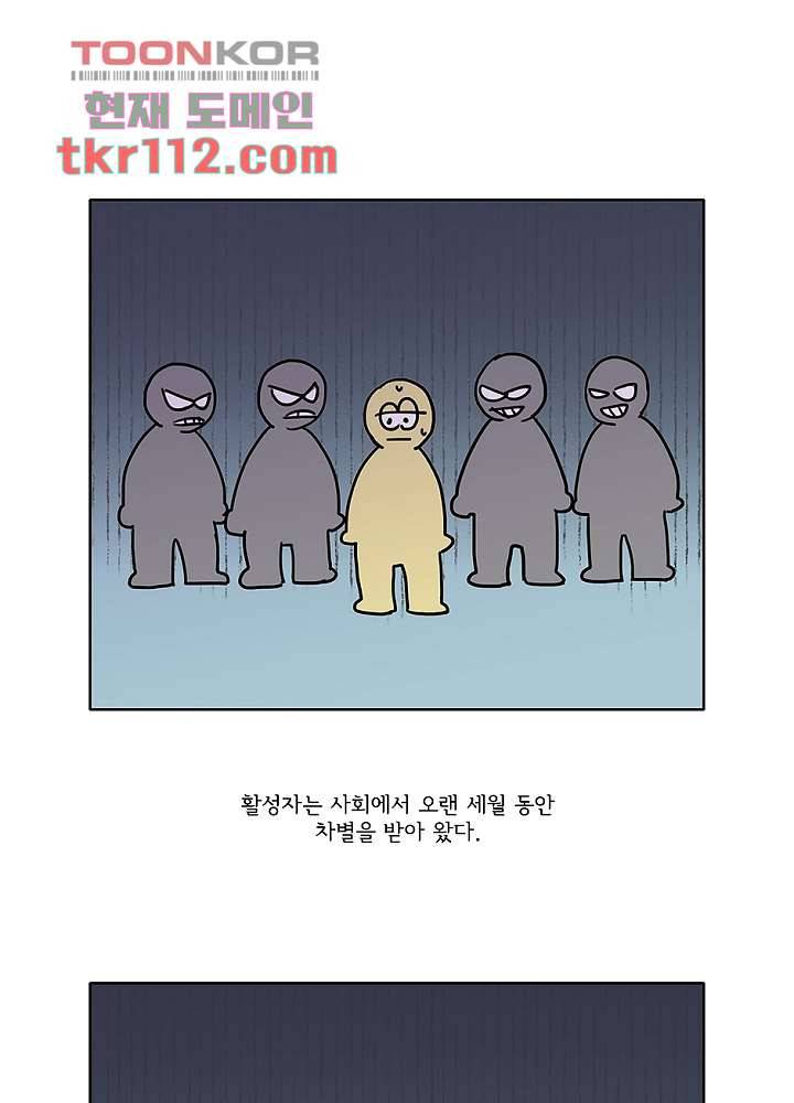 빌런즈 35화 1