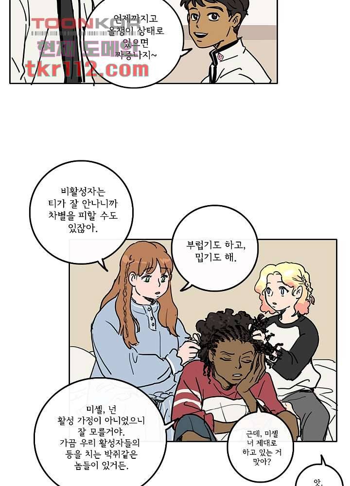 빌런즈 35화 3