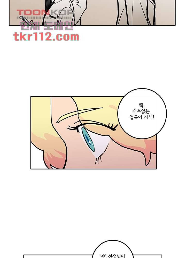 빌런즈 35화 5
